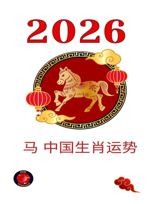 Cover image for 马 中国生肖运势 2026